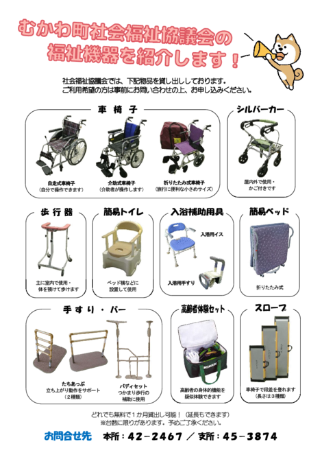 福祉機器紹介.pdf