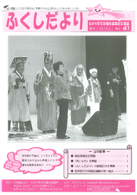 kouhousi41gou.pdf