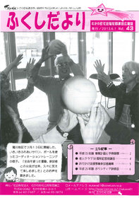 kouhousi43gou.pdf