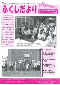kouhousi44gou.pdf