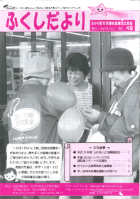 kouhousi45gou.pdf