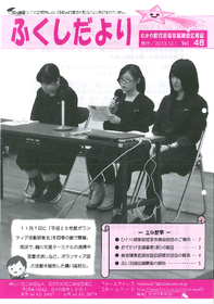 kouhousi46gou.pdf