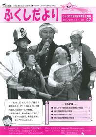 kouhousi47gou.pdf
