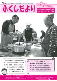 kouhousi48gou.pdf