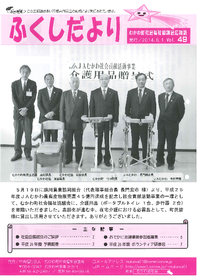 kouhousi49gou.pdf