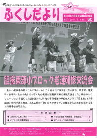 kouhousi50gou.pdf