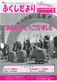 kouhousi51gou.pdf