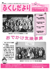 kouhousi52gou.pdf