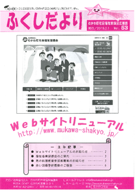 kouhoushi53gou.pdf