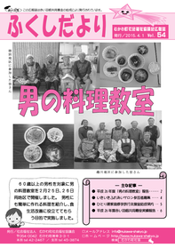 kouhoushi54gou.pdf