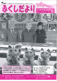kouhoushi55gou.pdf