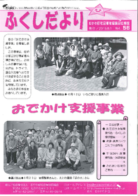 kouhoushi56gou.pdf
