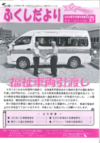 kouhoushi57gou.pdf