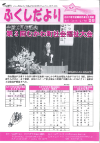 kouhoushi58gou.pdf