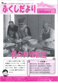 kouhoushi60gou.pdf