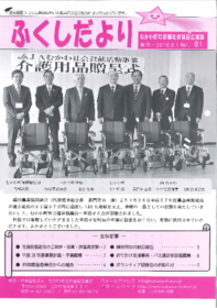 kouhoushi61gou.pdf