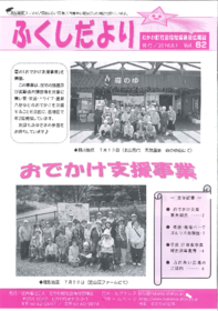 kouhoushi62gou.pdf