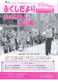 kouhoushi63gou.pdf