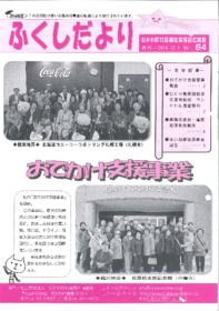 kouhoushi64gou.pdf