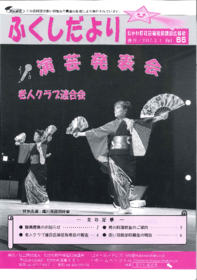 kouhoushi65gou.pdf