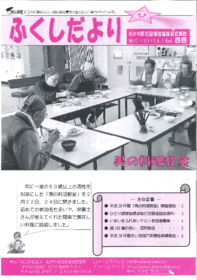 kouhoushi66gou.pdf