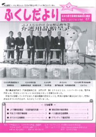 kouhoushi67gou.pdf