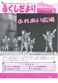 kouhoushi69gou.pdf.pdf
