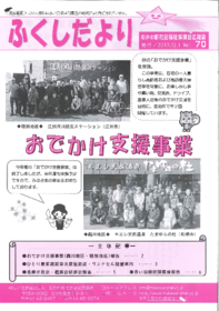 kouhoushi70gou.pdf
