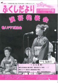 kouhoushi71gou.pdf