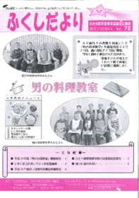 kouhoushi72gou.pdf