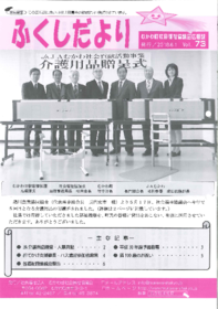 kouhoushi73gou.pdf