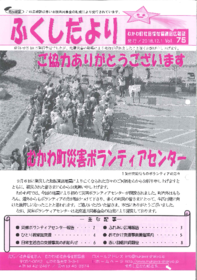 kouhoushi75gou.pdf