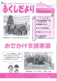 kouhoushi76gou.pdf