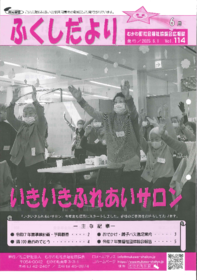 kouhoushi114gou.pdf