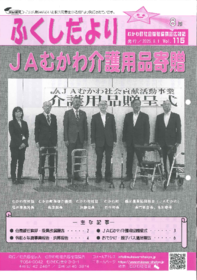 kouhousi115gou.pdf