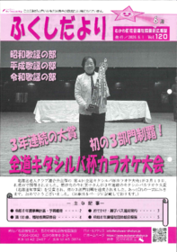 kouhoushi120gou.pdf